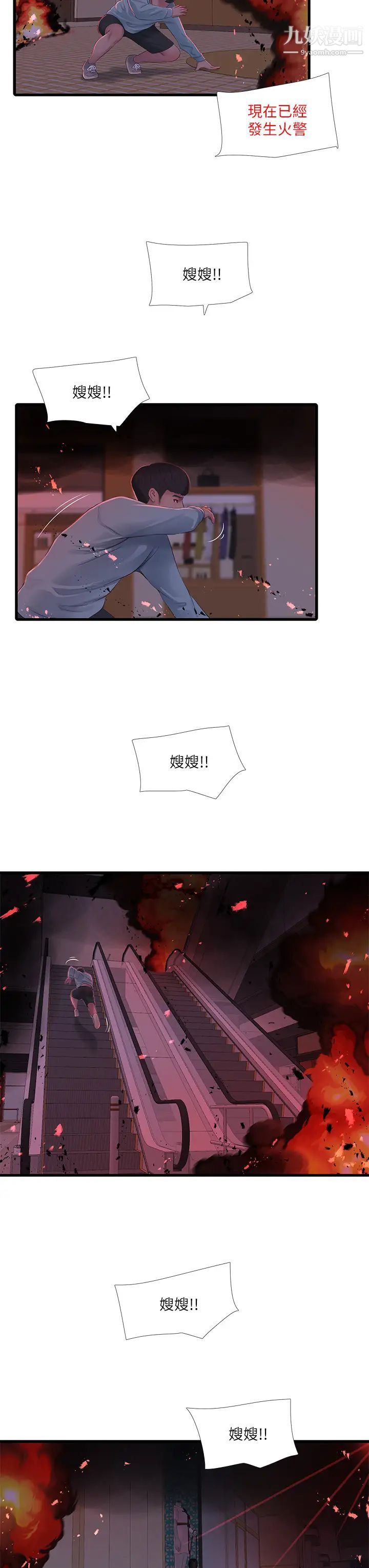 亲家四姊妹第99话-用湿润小穴探病的嫂嫂