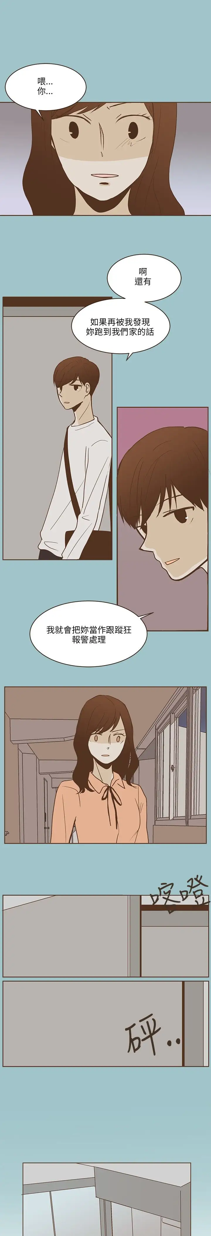 无法阻挡的Gay第21话