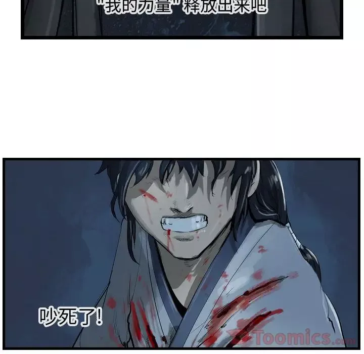 逍遥游第22章