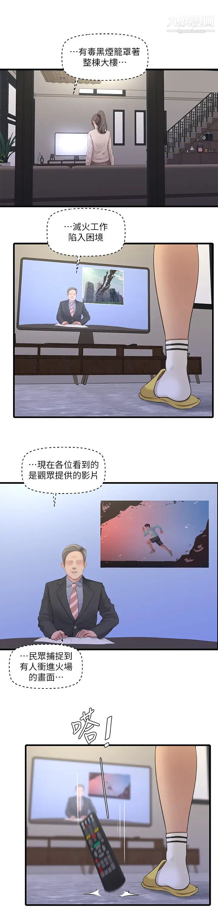 亲家四姊妹第99话-用湿润小穴探病的嫂嫂