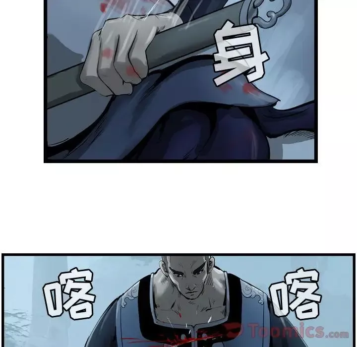 逍遥游第22章