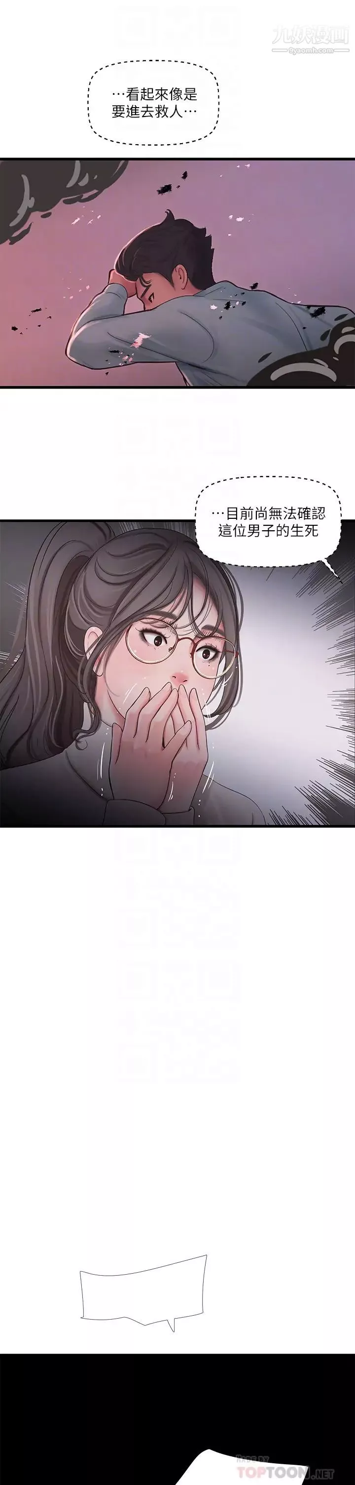 親家四姊妹第99話-用濕潤小穴探病的嫂嫂