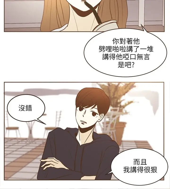 无法阻挡的Gay第21话