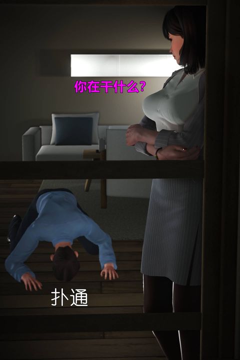[3D]妖窟魔影第03话