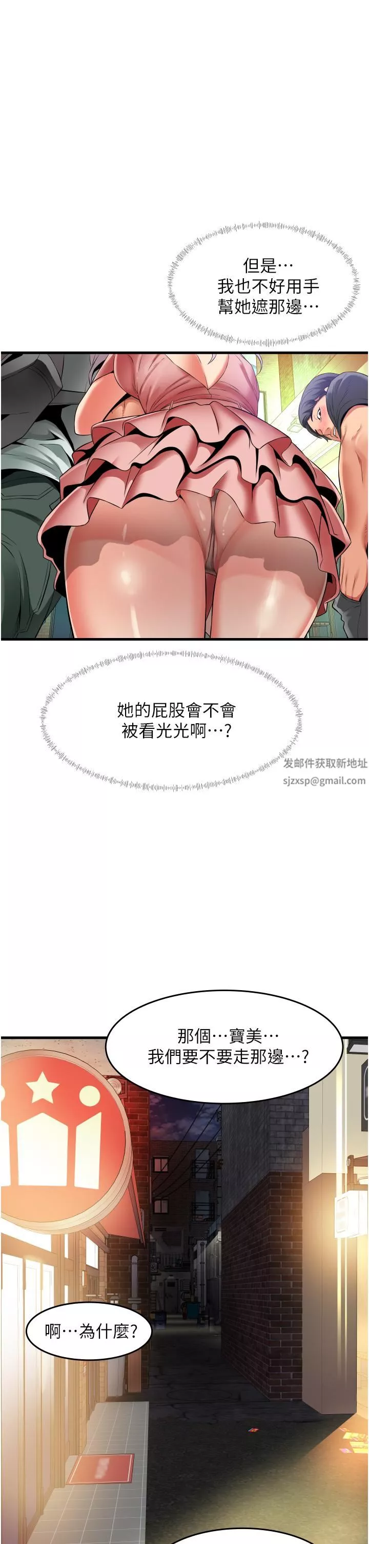 小巷裡的秘密第22話-來暗巷想幹嘛?