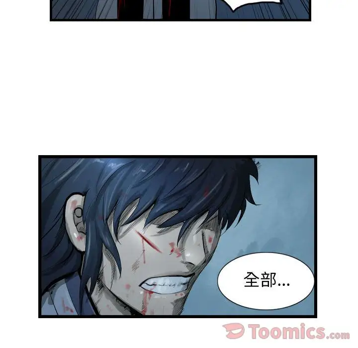 逍遥游第22章