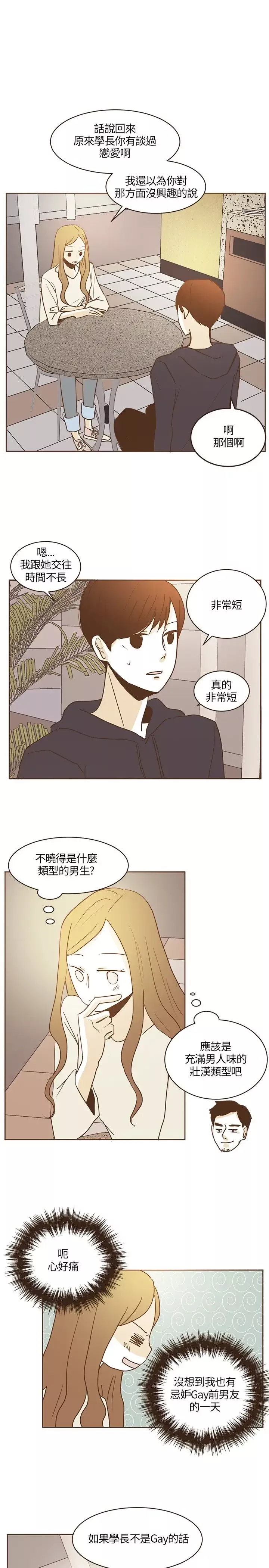 親家四姊妹第99話-用濕潤小穴探病的嫂嫂