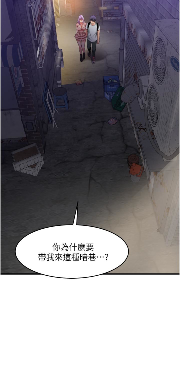 小巷裡的秘密第22話-來暗巷想幹嘛?
