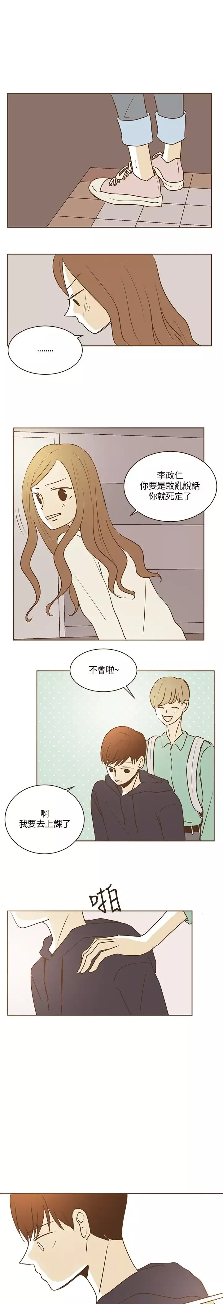 无法阻挡的Gay第21话