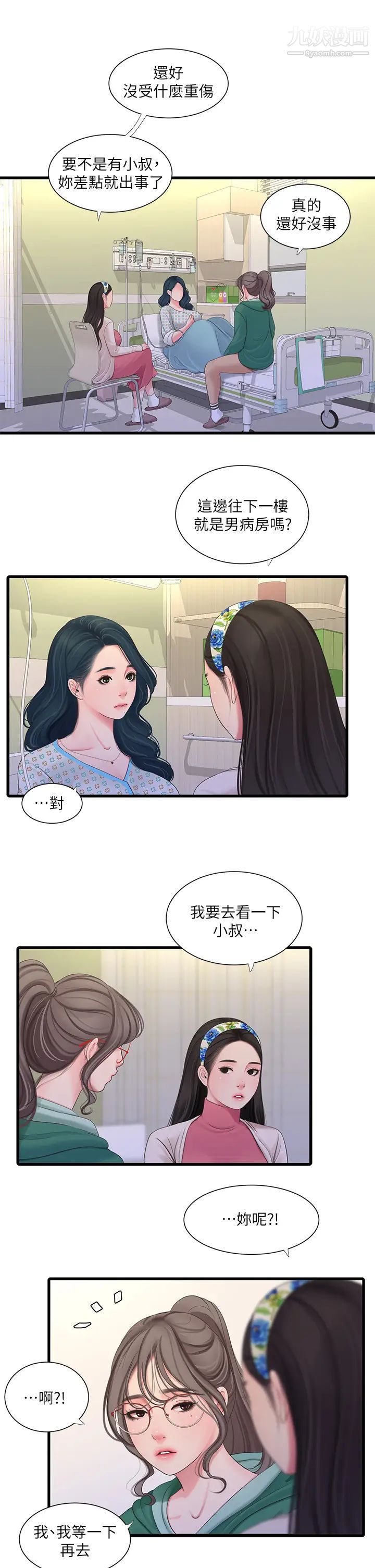 亲家四姊妹第99话-用湿润小穴探病的嫂嫂