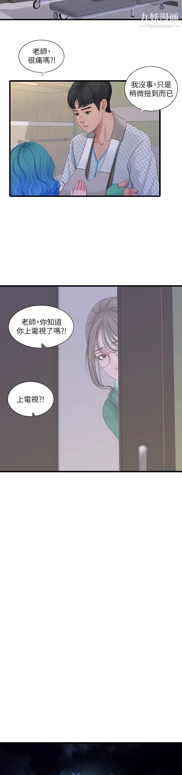 亲家四姊妹第99话-用湿润小穴探病的嫂嫂