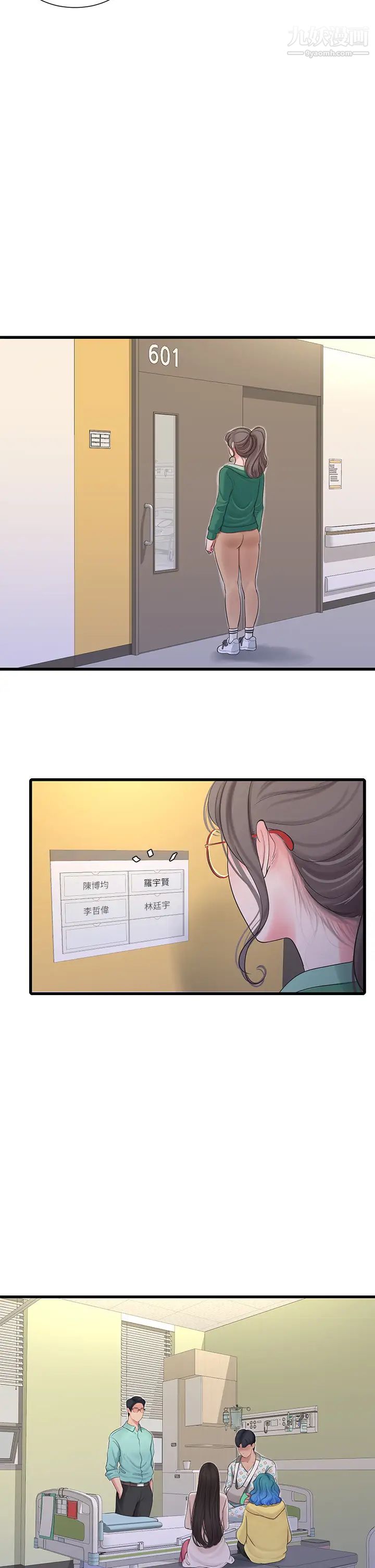 亲家四姊妹第99话-用湿润小穴探病的嫂嫂