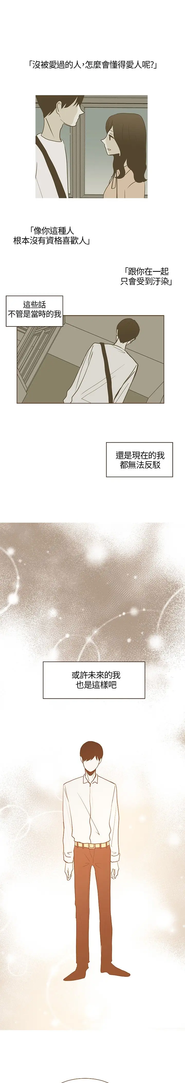 无法阻挡的Gay第22话