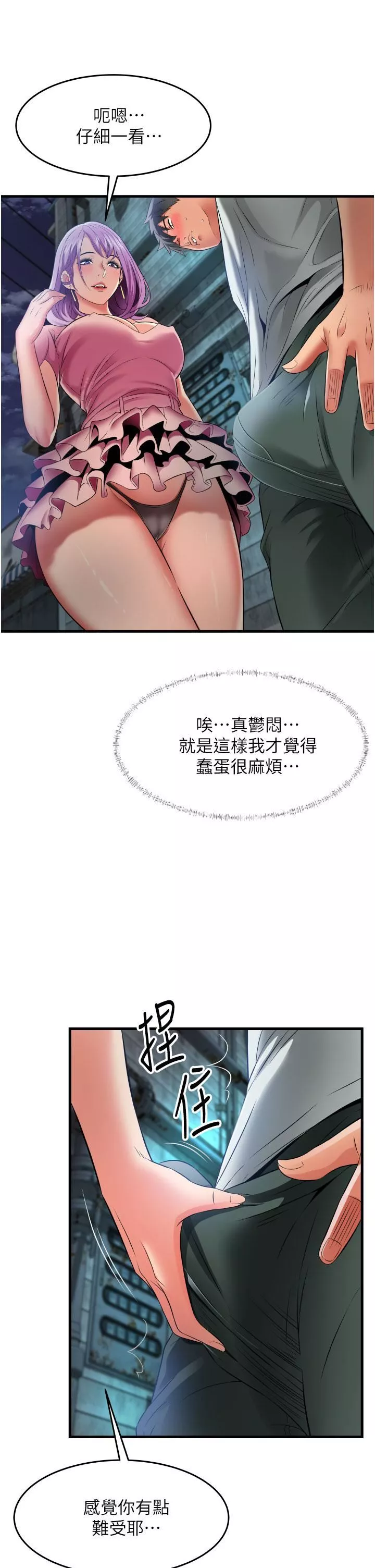 小巷裡的秘密第23話-頂到最深處瞭♥