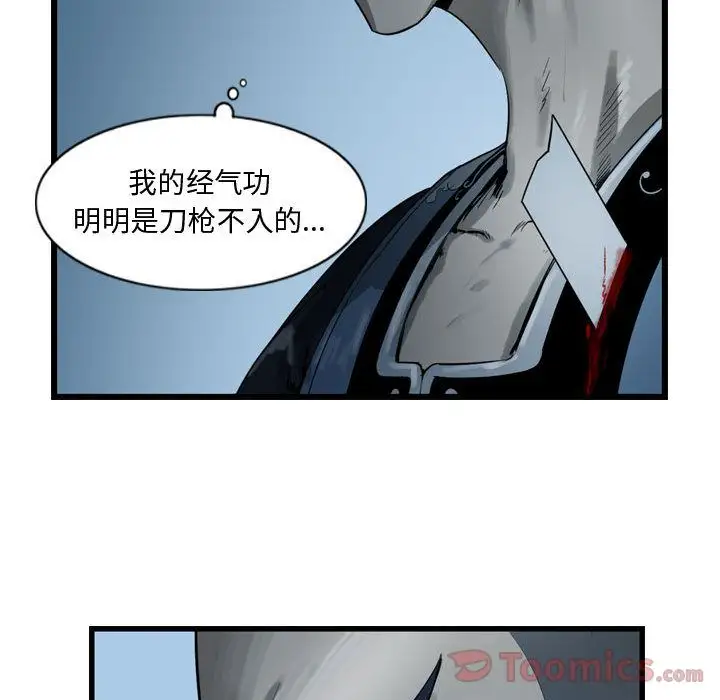 逍遥游第22章