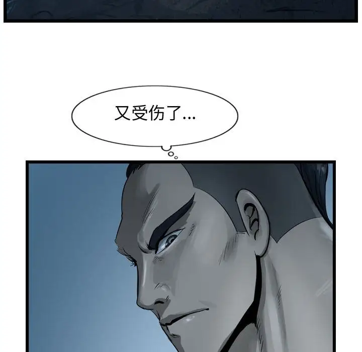 逍遥游第22章