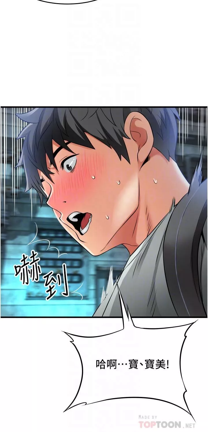 小巷裡的秘密第23話-頂到最深處瞭♥