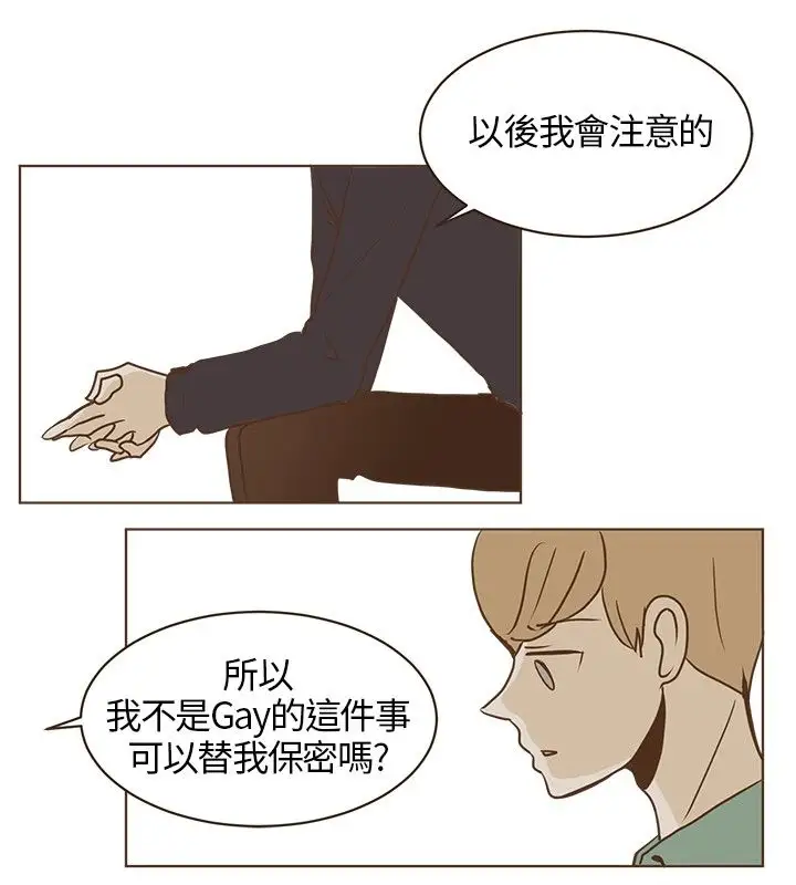 无法阻挡的Gay第22话