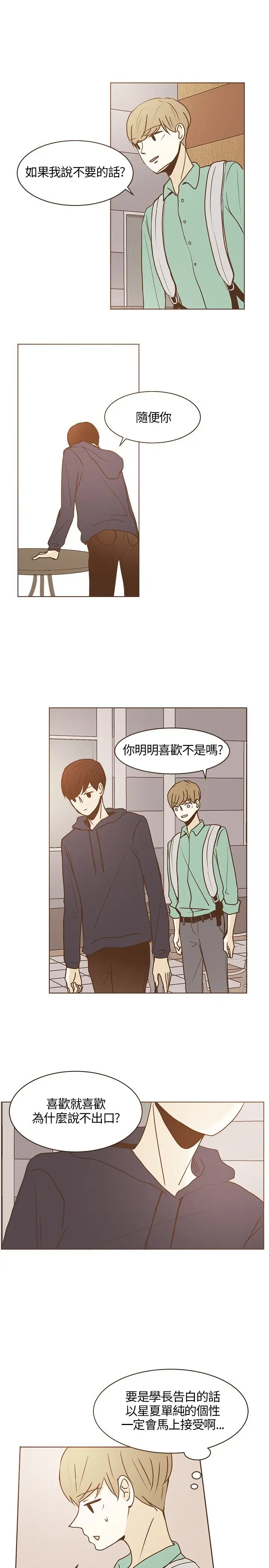 无法阻挡的Gay第22话