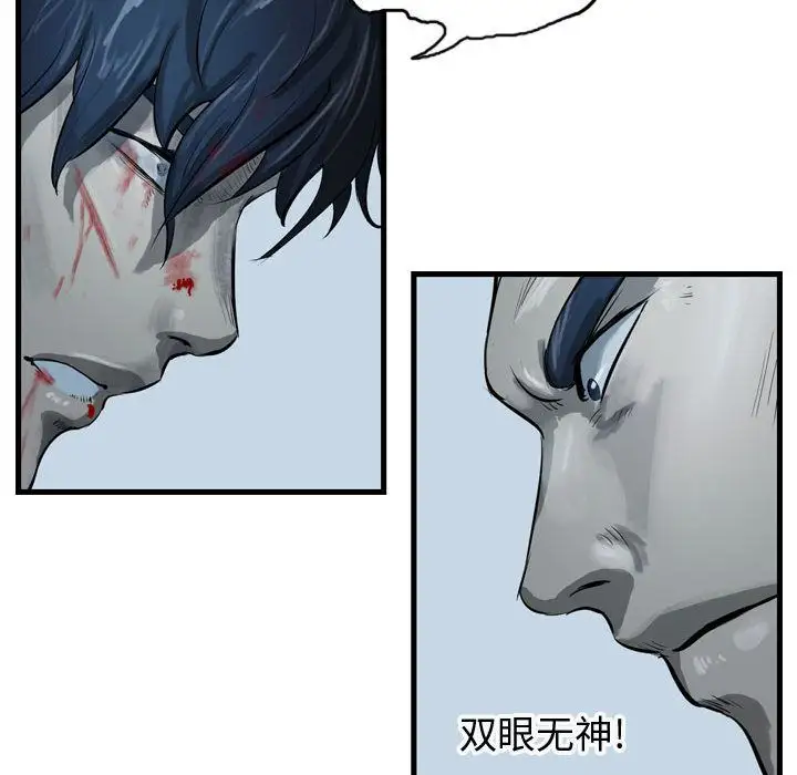 逍遥游第22章