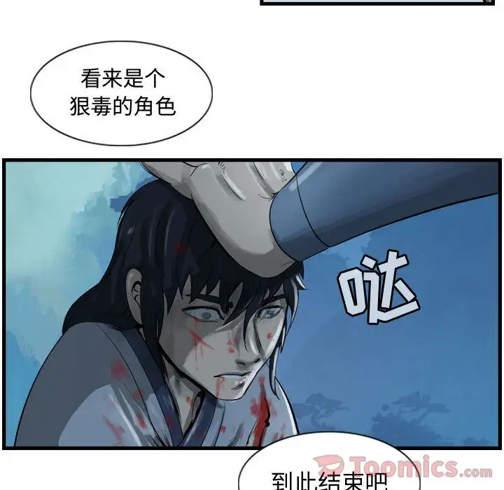 逍遥游第22章