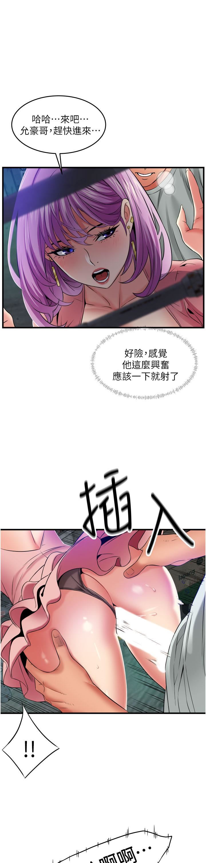 小巷里的秘密第23话-顶到最深处瞭♥