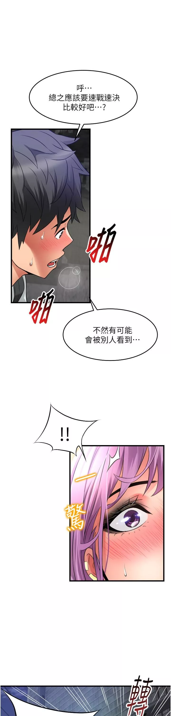小巷裡的秘密第23話-頂到最深處瞭♥