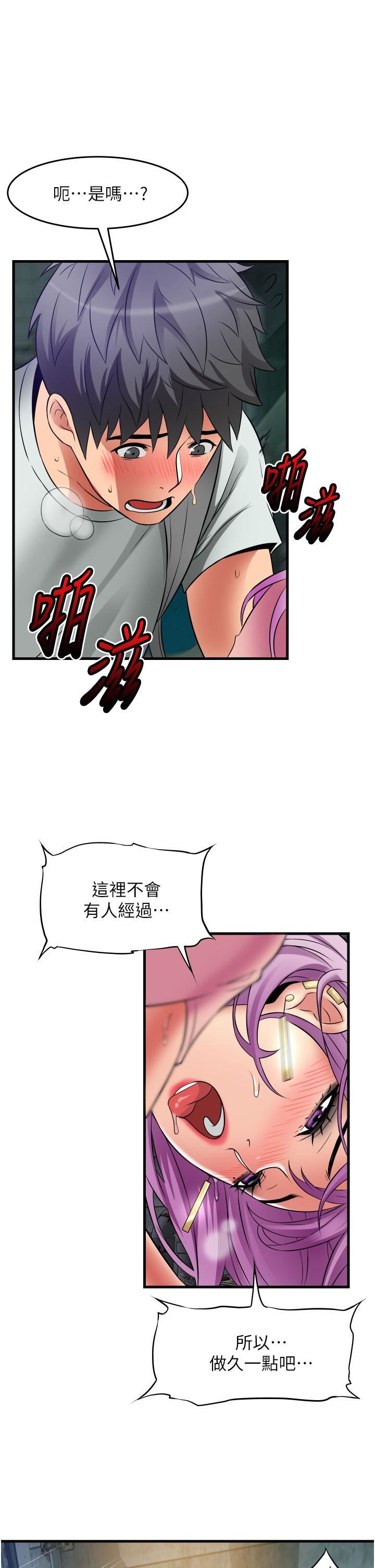 小巷里的秘密第23话-顶到最深处瞭♥
