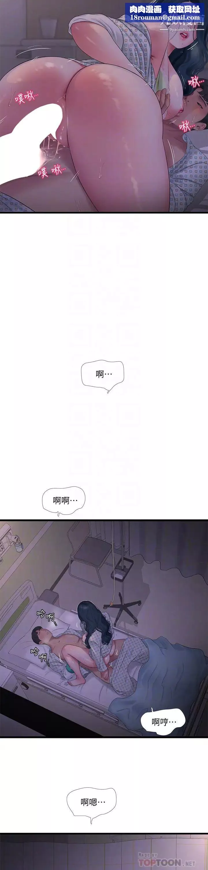 親家四姊妹第100話-小叔，讓我來服務你