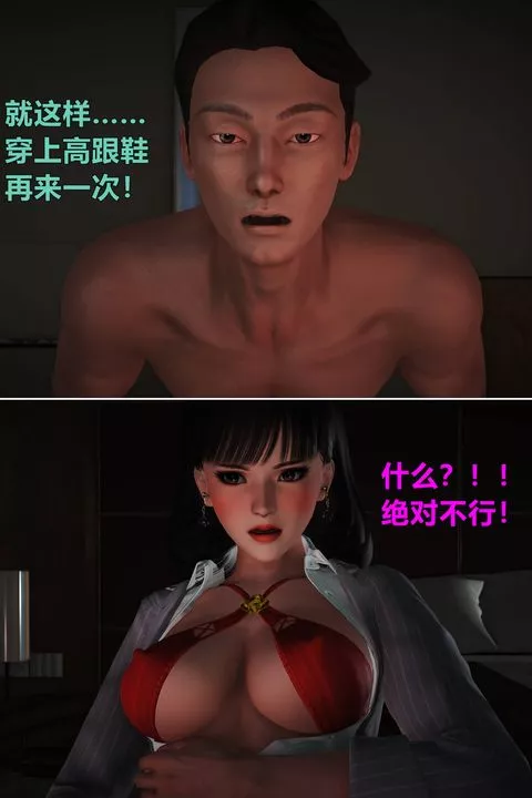 [3D]妖窟魔影第04話