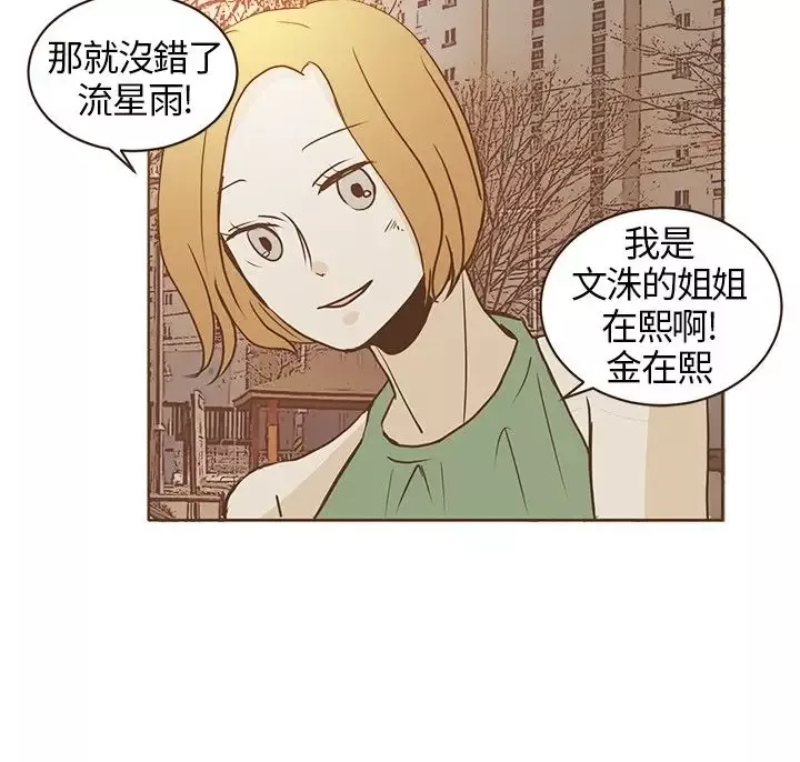 无法阻挡的Gay第22话