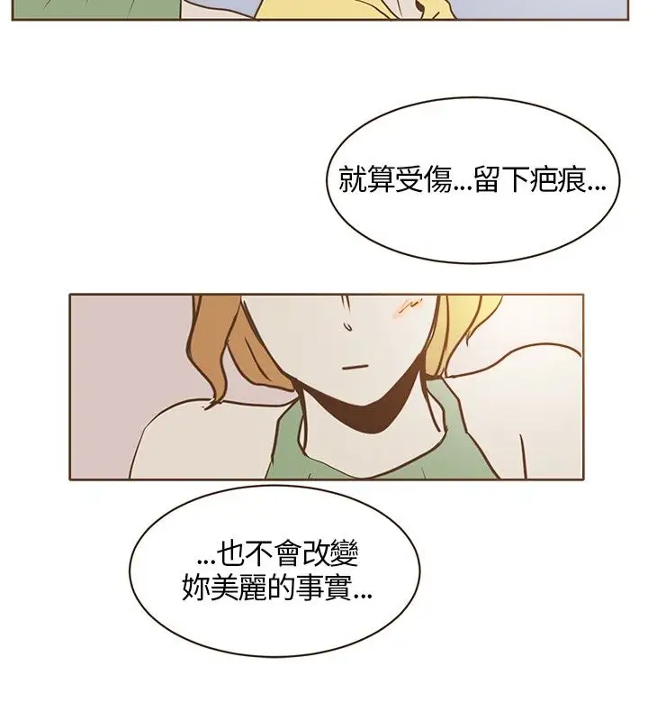 无法阻挡的Gay第22话
