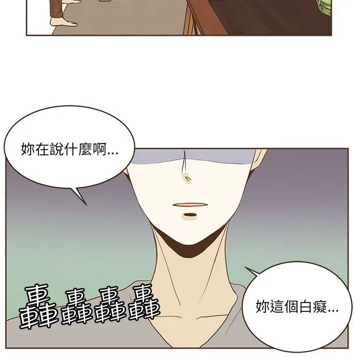 无法阻挡的Gay第23话
