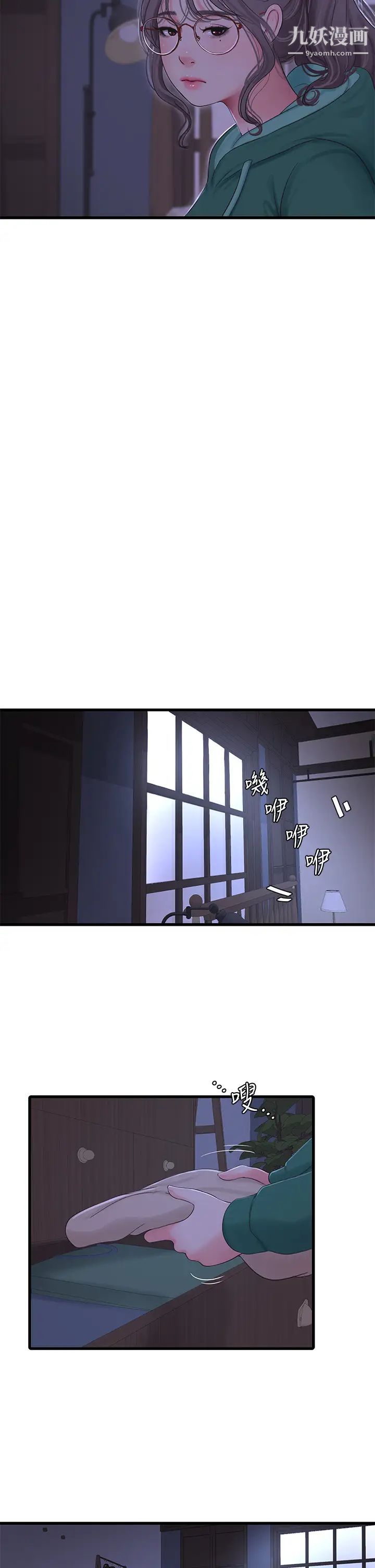 亲家四姊妹第100话-小叔，让我来服务你
