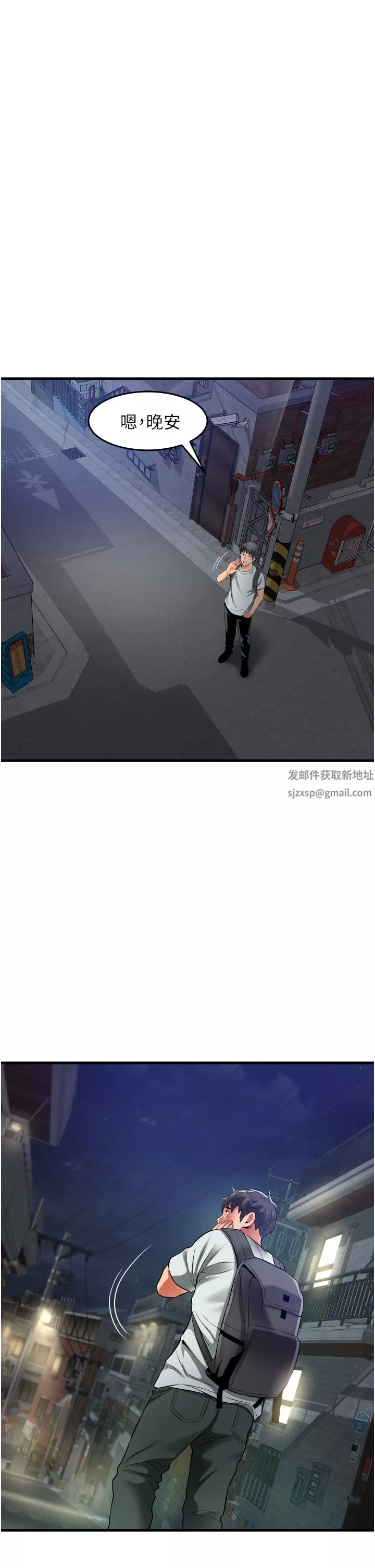 小巷裡的秘密第24話-今天來點特別的吧!