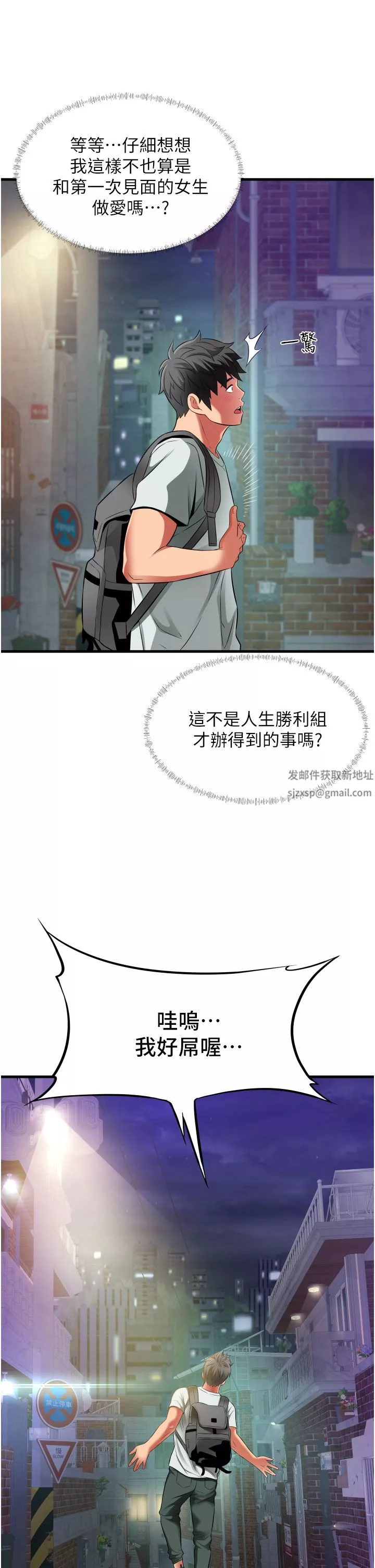 小巷裡的秘密第24話-今天來點特別的吧!