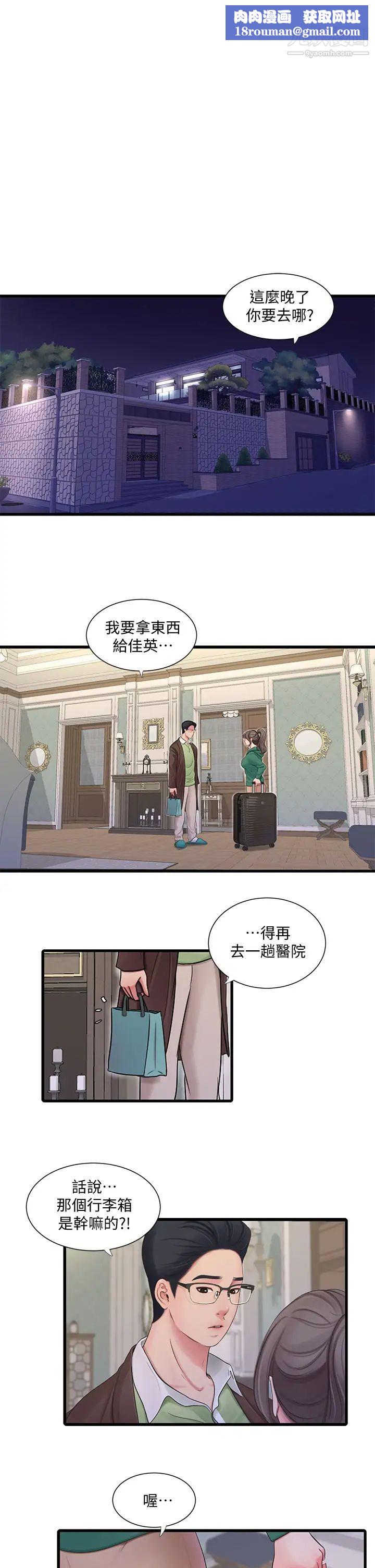 亲家四姊妹第101话-再次插入嫂嫂淫荡的小穴