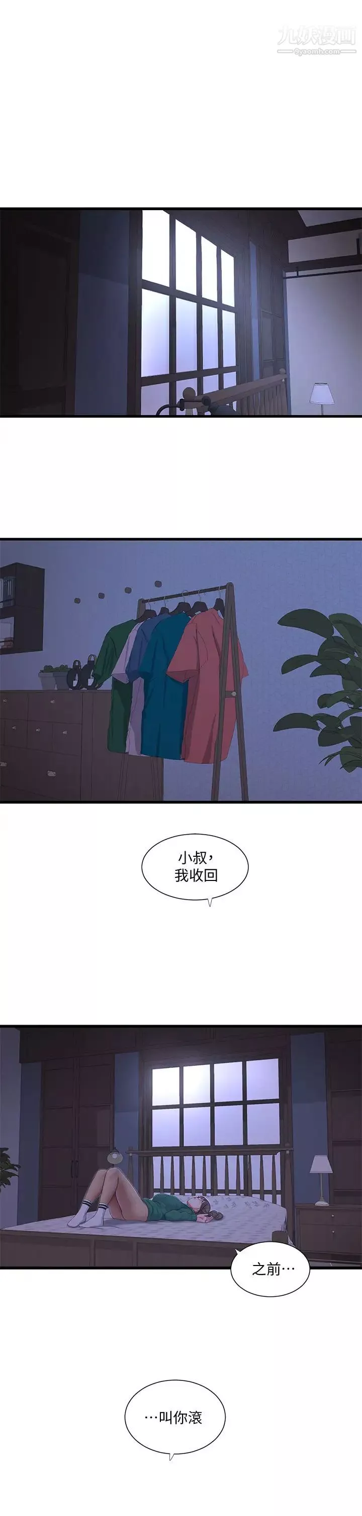 親家四姊妹第101話-再次插入嫂嫂淫蕩的小穴