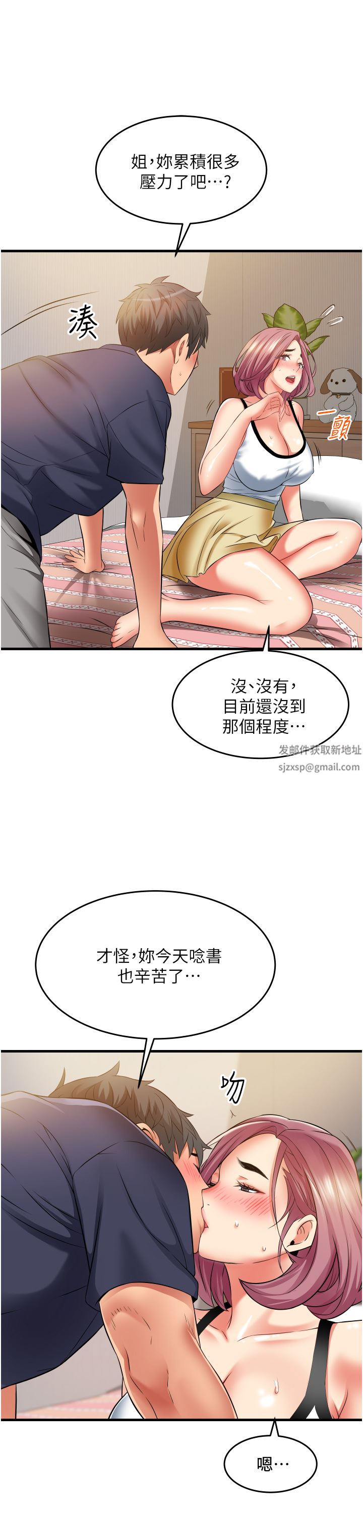 小巷裡的秘密第24話-今天來點特別的吧!