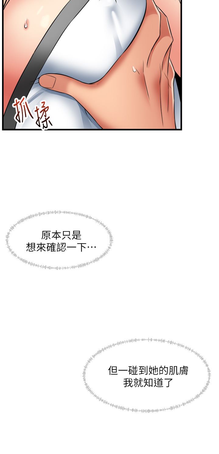 小巷里的秘密第24话-今天来点特别的吧!