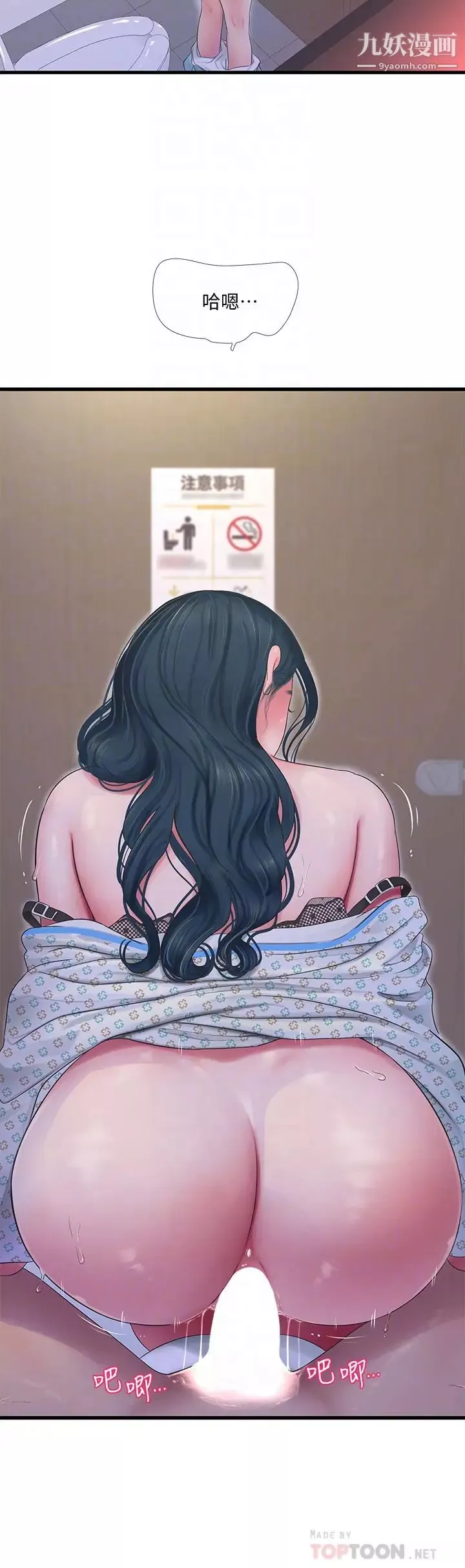 親家四姊妹第101話-再次插入嫂嫂淫蕩的小穴