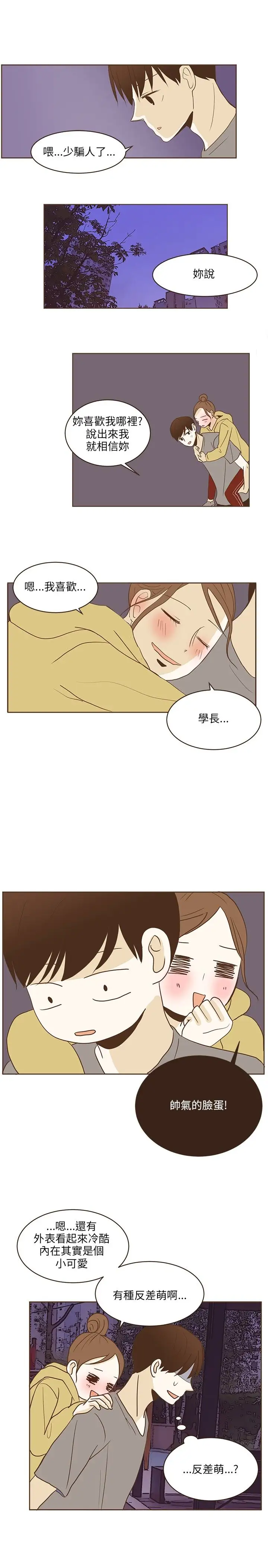 无法阻挡的Gay第23话