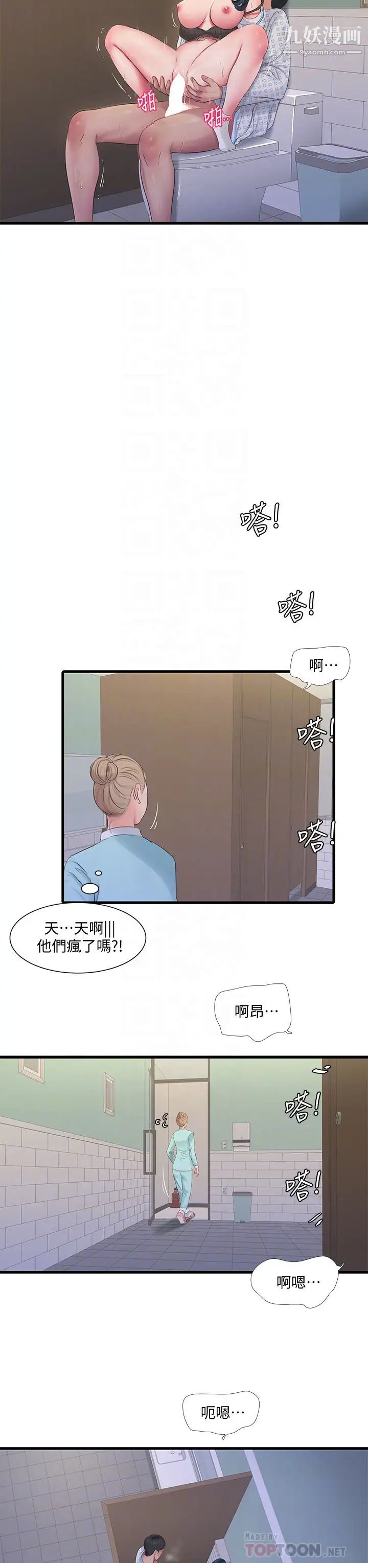 親家四姊妹第101話-再次插入嫂嫂淫蕩的小穴