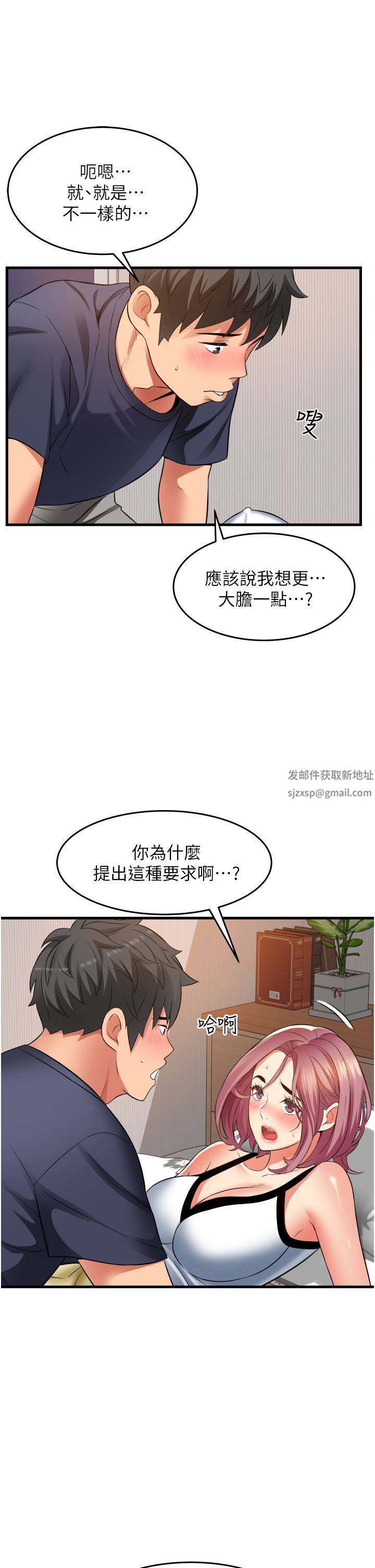 小巷裡的秘密第25話-我要那根粗硬的大老二