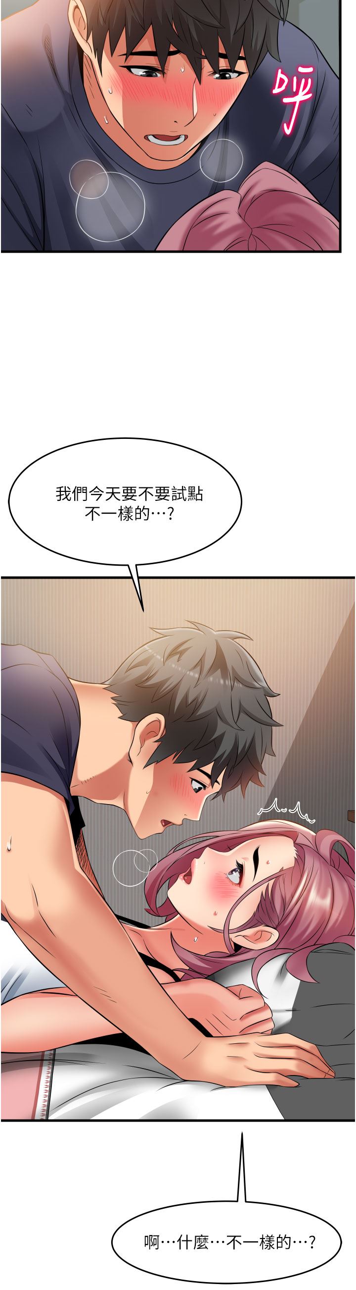 小巷裡的秘密第25話-我要那根粗硬的大老二