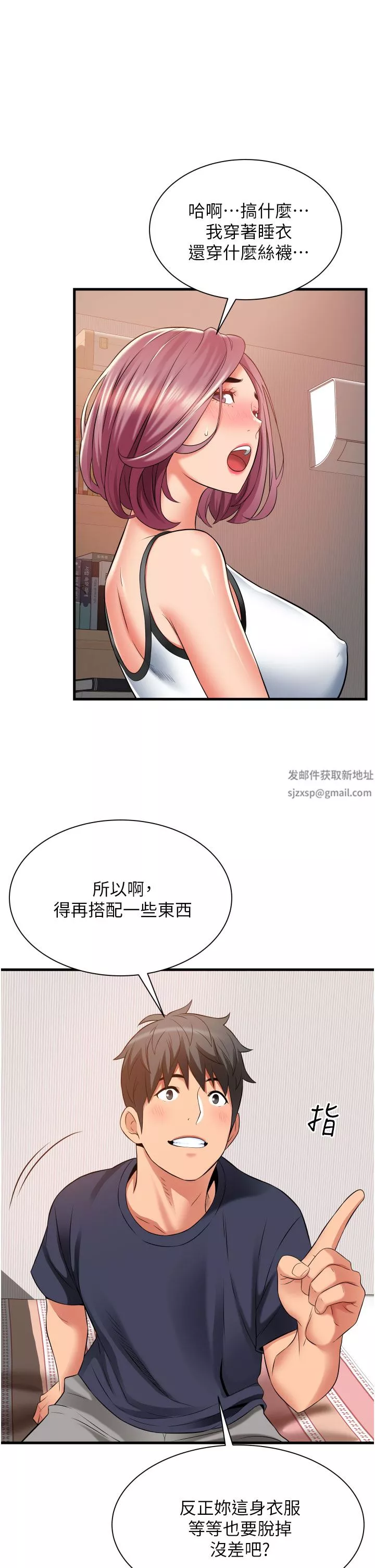 小巷裡的秘密第25話-我要那根粗硬的大老二