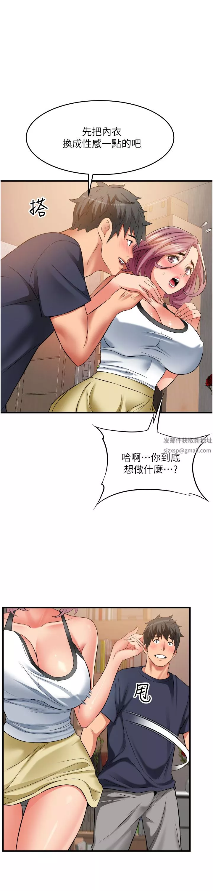小巷裡的秘密第25話-我要那根粗硬的大老二