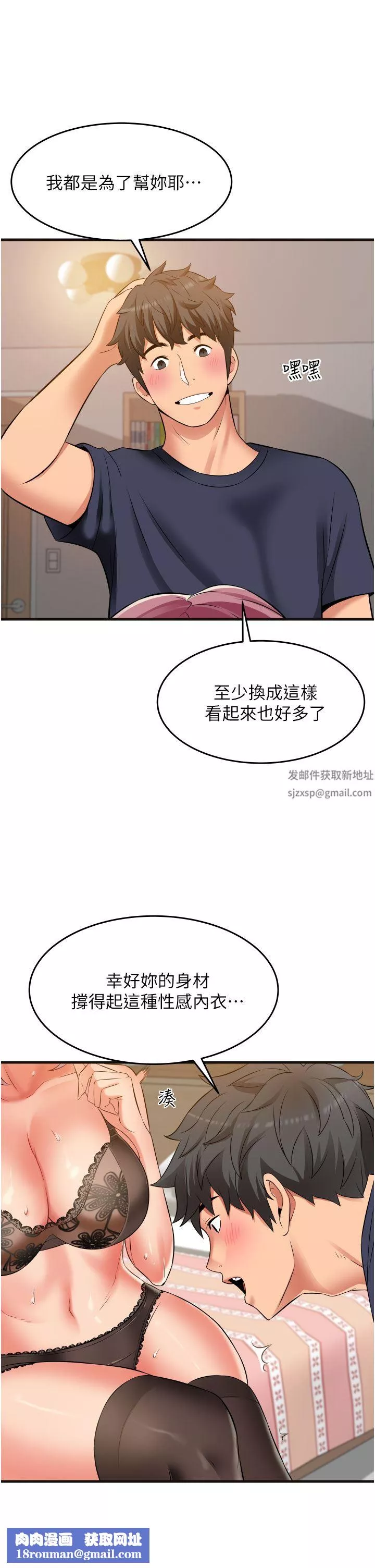 小巷裡的秘密第25話-我要那根粗硬的大老二