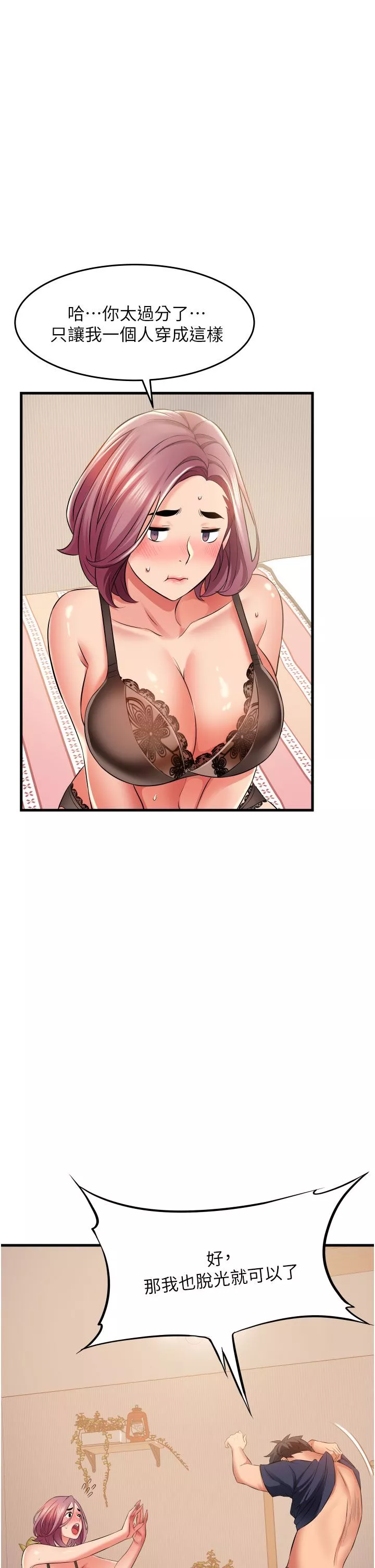 小巷裡的秘密第25話-我要那根粗硬的大老二