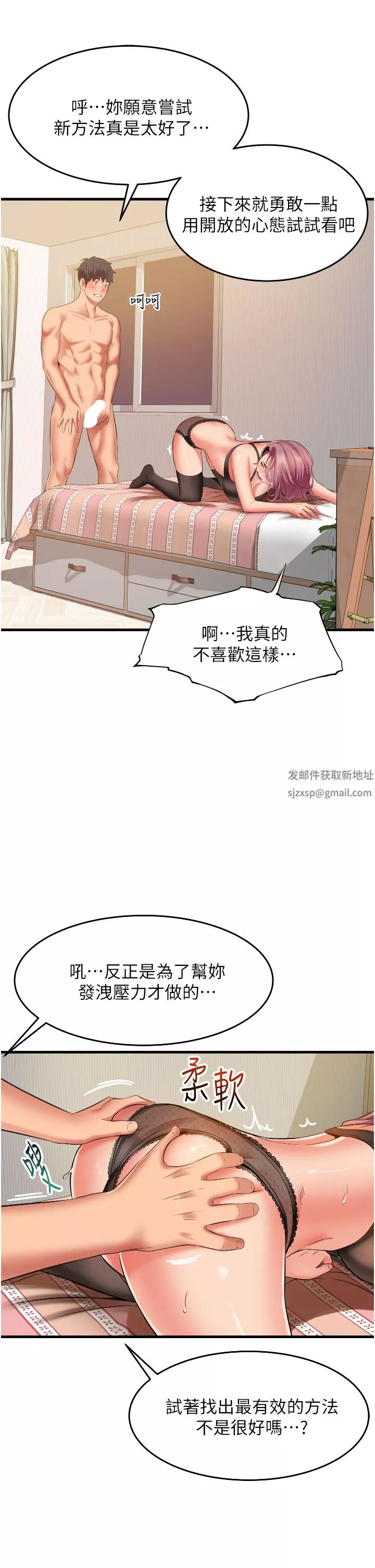小巷裡的秘密第25話-我要那根粗硬的大老二